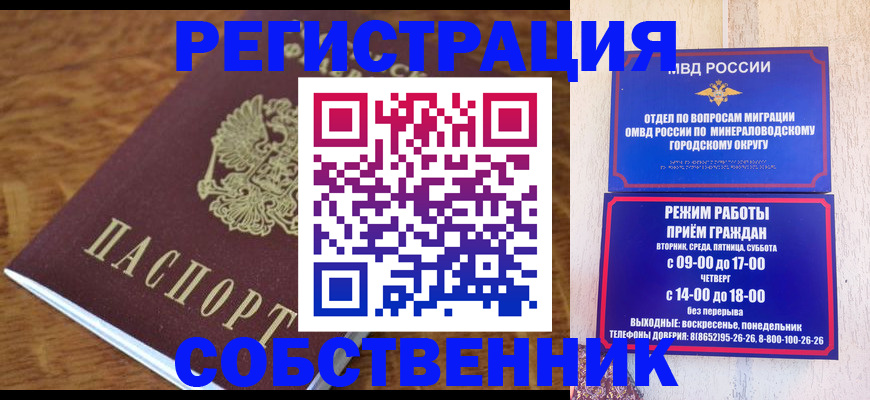 прописка регистрация в Кушве