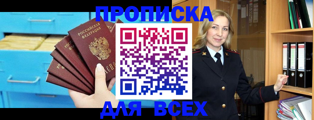 прописка иностранных граждан в Кушве